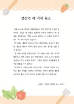 생산의 세 가지 요소