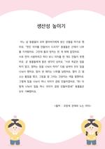 생산성 높이기