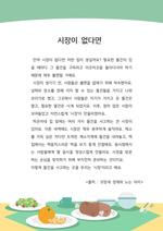 시장이 없다면