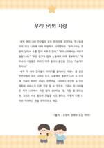 우리나라의 자랑