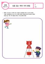 남을 돕는 여러 가지 방법