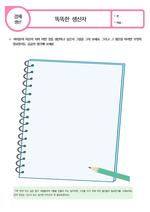똑똑한 생산자