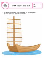 미래에 수출하고 싶은 물건