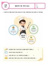 생산의 세 가지 요소