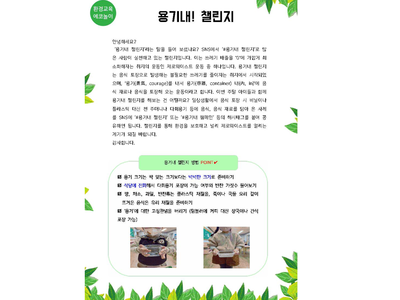 가정연계