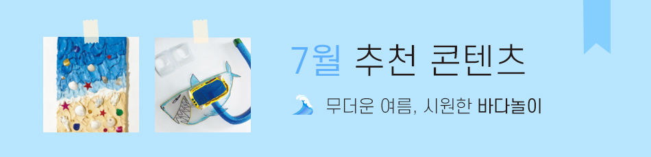 5월 추천 콘텐츠
