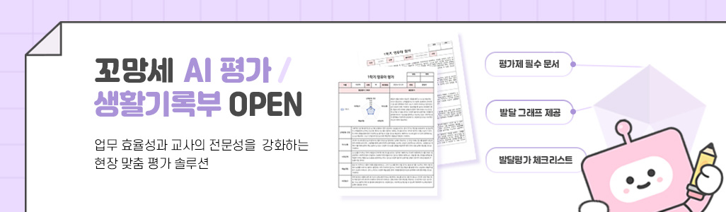 AI 평가 배너