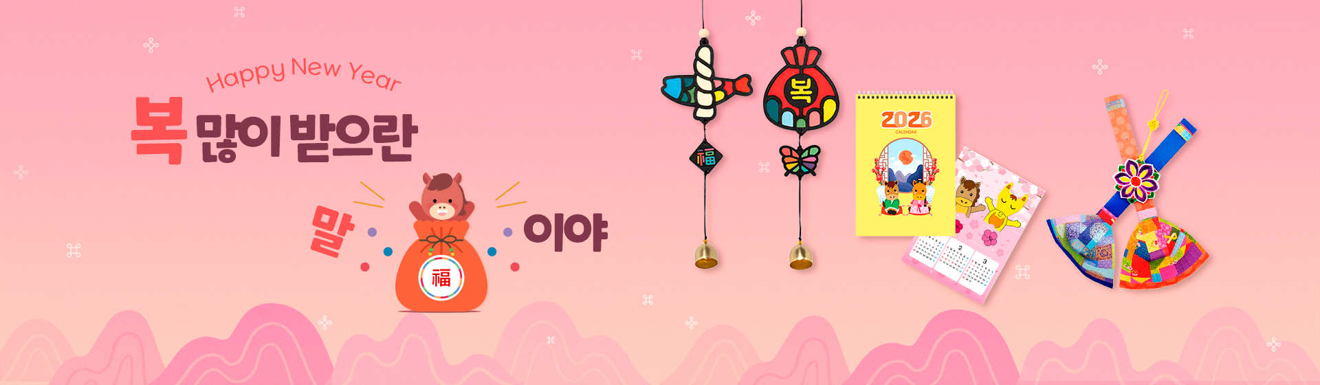 (쇼핑몰)새해&설날만들기