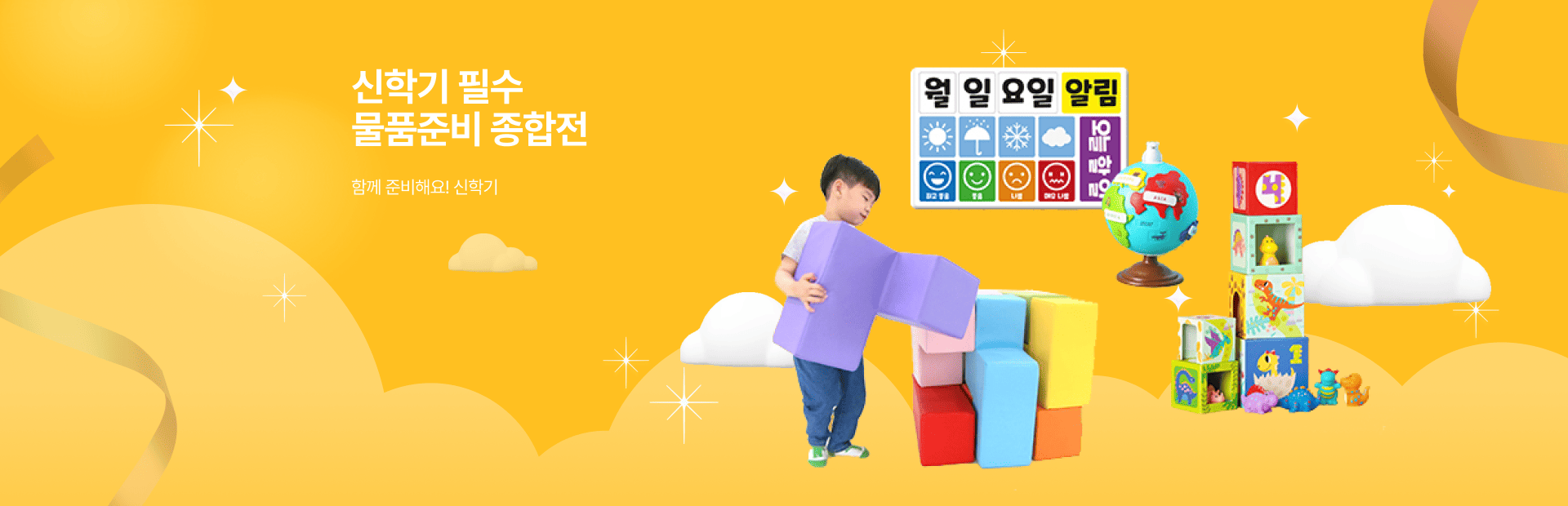 2026 신학기 교재교구