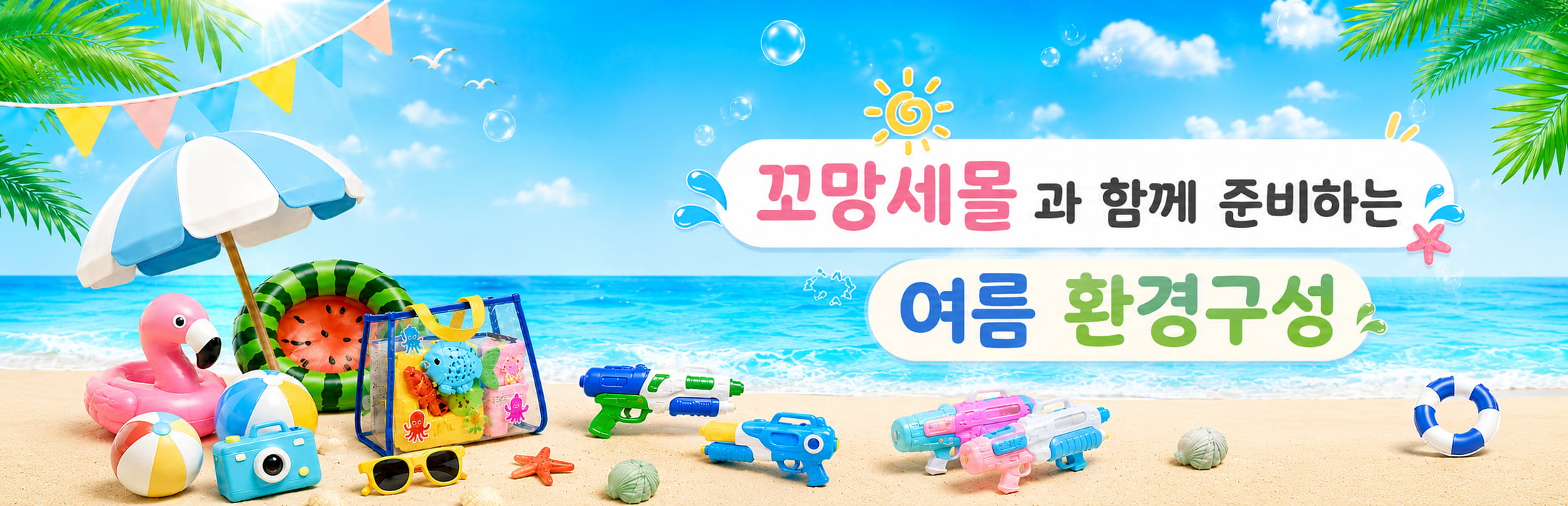 여름 환경구성
