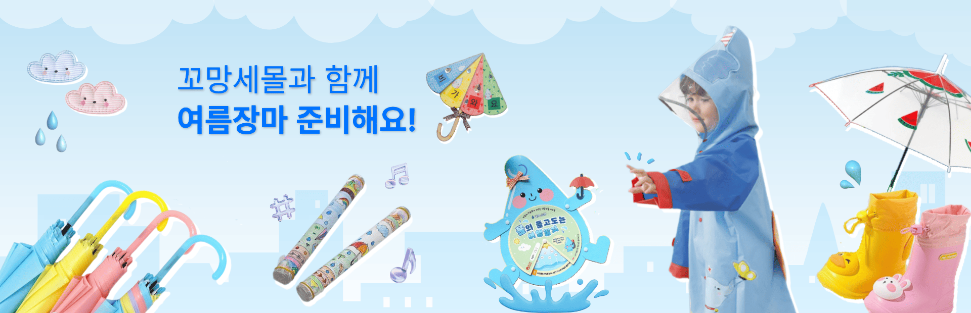 쇼핑몰 장마