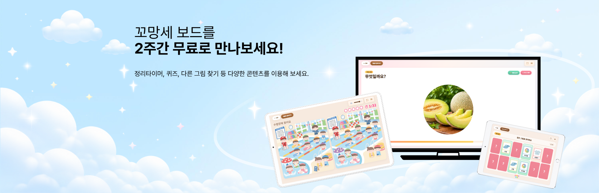 꼬망세 보드 무료