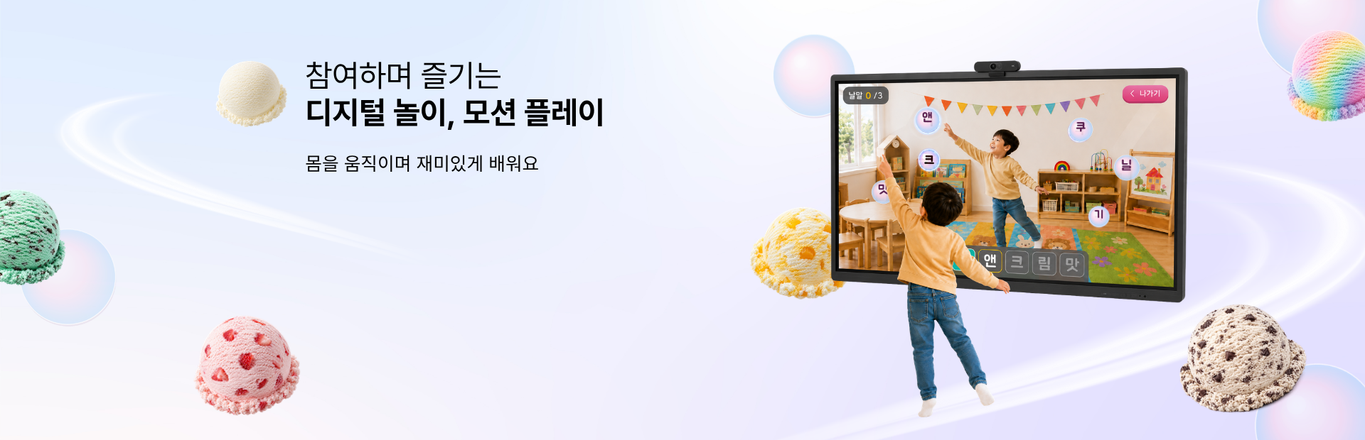모션 플레이