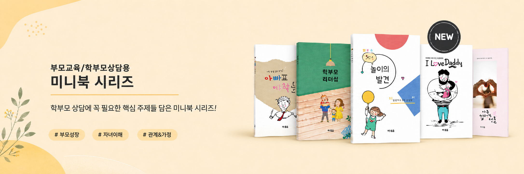 미니북 시리즈