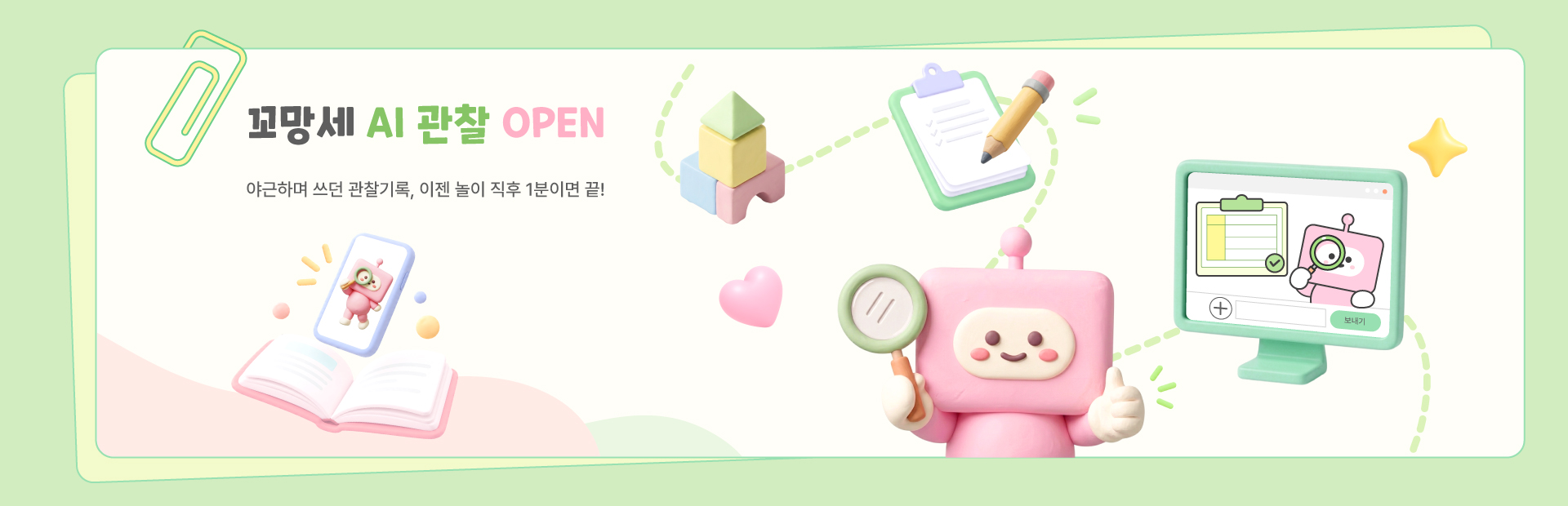 AI 관찰 오픈