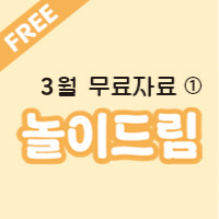 놀이드림