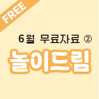 놀이드림