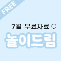 놀이드림
